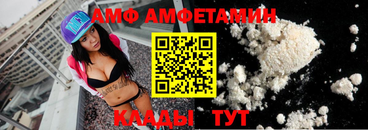 АМФ  Вход с VPN  Сибай  АМФ Premium 