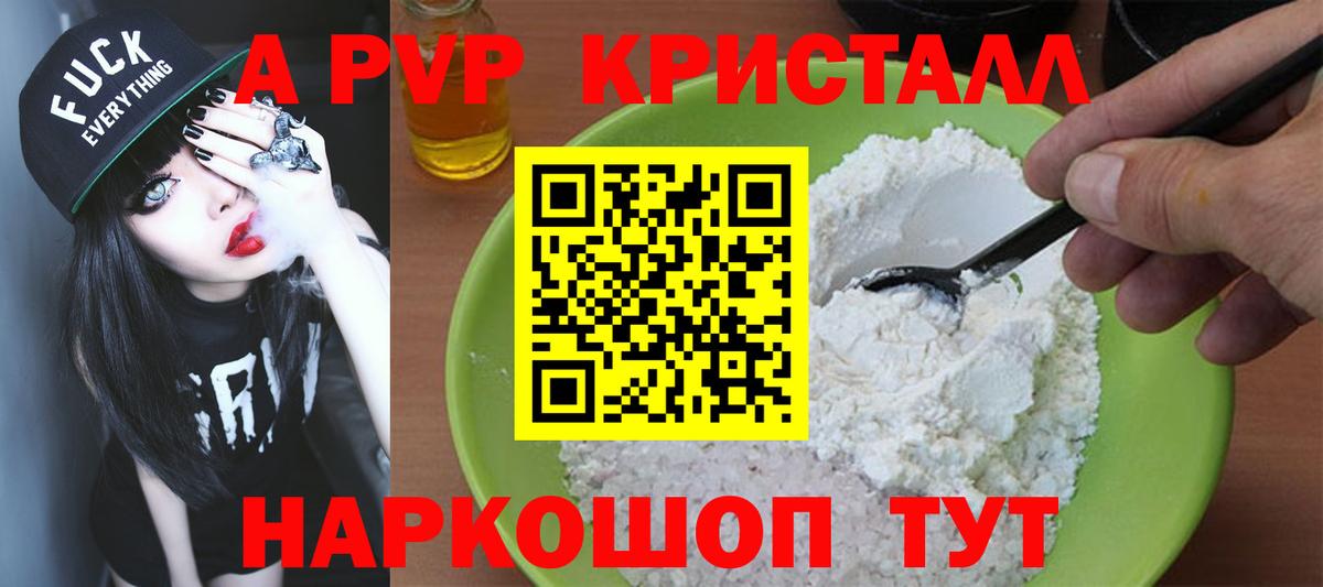Alpha PVP VHQ Сибай