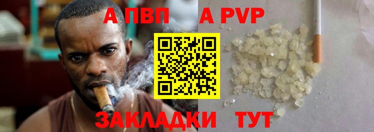 А ПВП кристаллы  Alpha-PVP  Сибай  Вход с VPN  Alpha PVP Crystall  Alpha-PVP VHQ 