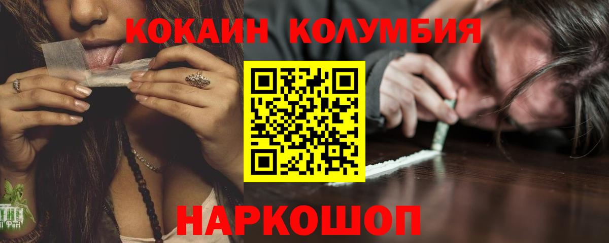 COCAIN Эквадор  Кокаин Боливия  COCAIN  Сибай  где можно купить наркотик  Вход с VPN 