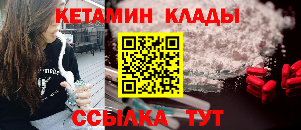 Сибай  КЕТАМИН VHQ  Вход с VPN 