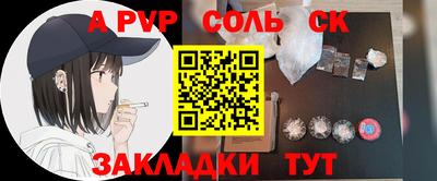 спайс Пугачёв