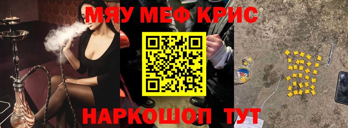 МЯУ-МЯУ  Мефедрон 4 MMC  МЕФ  Сибай  Вход с VPN  МЕФ 4 MMC 