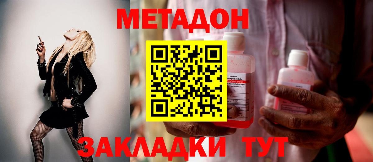 МЕТАДОН мёд Сибай