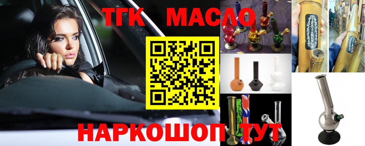 ТГК вейп Сибай