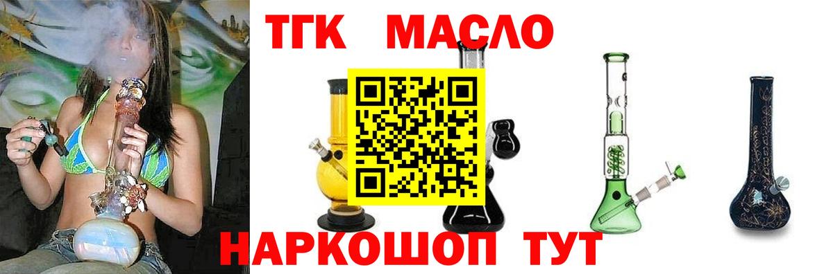 Дистиллят ТГК жижа  Дистиллят ТГК жижа  Вход с VPN  Сибай 